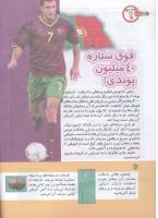مجله کودک 131 صفحه 28