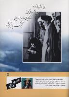 مجله کودک 131 صفحه 43
