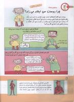 مجله کودک 131 صفحه 26