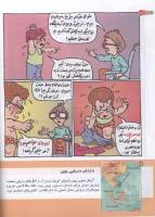 مجله کودک 131 صفحه 22