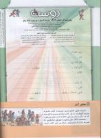 مجله کودک 131 صفحه 42