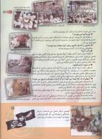 مجله کودک 131 صفحه 11