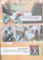 مجله کودک 131 صفحه 32