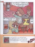 مجله کودک 131 صفحه 23