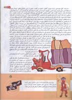 مجله کودک 131 صفحه 7
