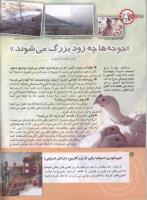 مجله کودک 131 صفحه 10