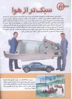 مجله کودک 131 صفحه 36