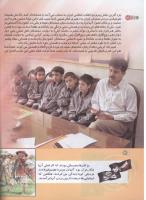 مجله کودک 131 صفحه 14