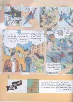 مجله کودک 131 صفحه 33