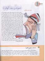 مجله کودک 131 صفحه 16