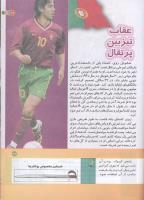 مجله کودک 131 صفحه 29