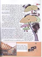 مجله کودک 131 صفحه 8