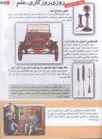 مجله کودک 131 صفحه 37