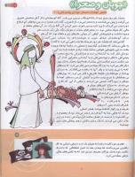 مجله کودک 131 صفحه 19
