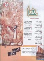 مجله کودک 131 صفحه 9