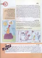 مجله کودک 131 صفحه 3