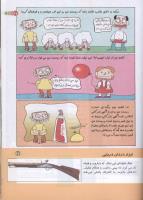 مجله کودک 131 صفحه 27