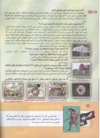مجله کودک 131 صفحه 12