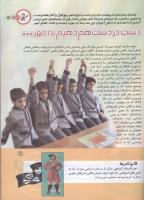 مجله کودک 131 صفحه 13
