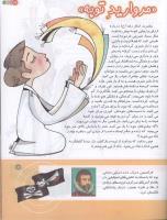 مجله کودک 131 صفحه 17