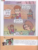 مجله کودک 131 صفحه 21