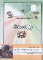 مجله کودک 131 صفحه 41