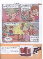 مجله کودک 131 صفحه 24