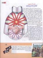 مجله کودک 131 صفحه 5