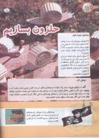 مجله کودک 131 صفحه 34