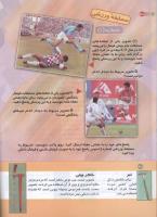 مجله کودک 131 صفحه 30