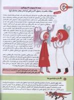 مجله کودک 132 صفحه 4