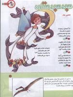 مجله کودک 132 صفحه 9