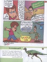 مجله کودک 132 صفحه 24