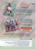 مجله کودک 132 صفحه 30