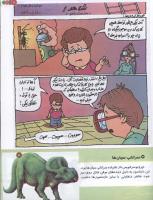 مجله کودک 132 صفحه 21