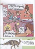 مجله کودک 132 صفحه 23