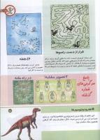 مجله کودک 132 صفحه 25