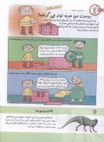 مجله کودک 132 صفحه 26