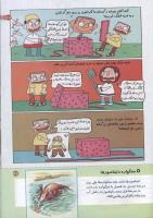 مجله کودک 132 صفحه 27