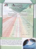 مجله کودک 132 صفحه 42