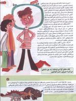 مجله کودک 132 صفحه 5