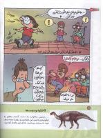 مجله کودک 132 صفحه 22
