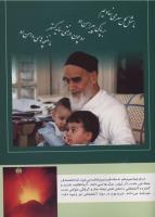 مجله کودک 132 صفحه 43