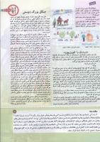 مجله کودک 132 صفحه 3
