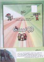 مجله کودک 132 صفحه 41