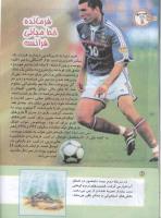 مجله کودک 132 صفحه 28