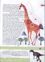 مجله کودک 132 صفحه 8