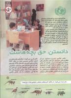 مجله کودک 132 صفحه 13