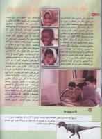 مجله کودک 132 صفحه 14