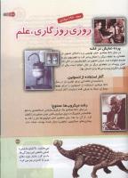 مجله کودک 132 صفحه 37